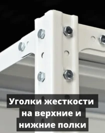 Стеллаж металлический Титан МС-750 2400x700x300 10 полок