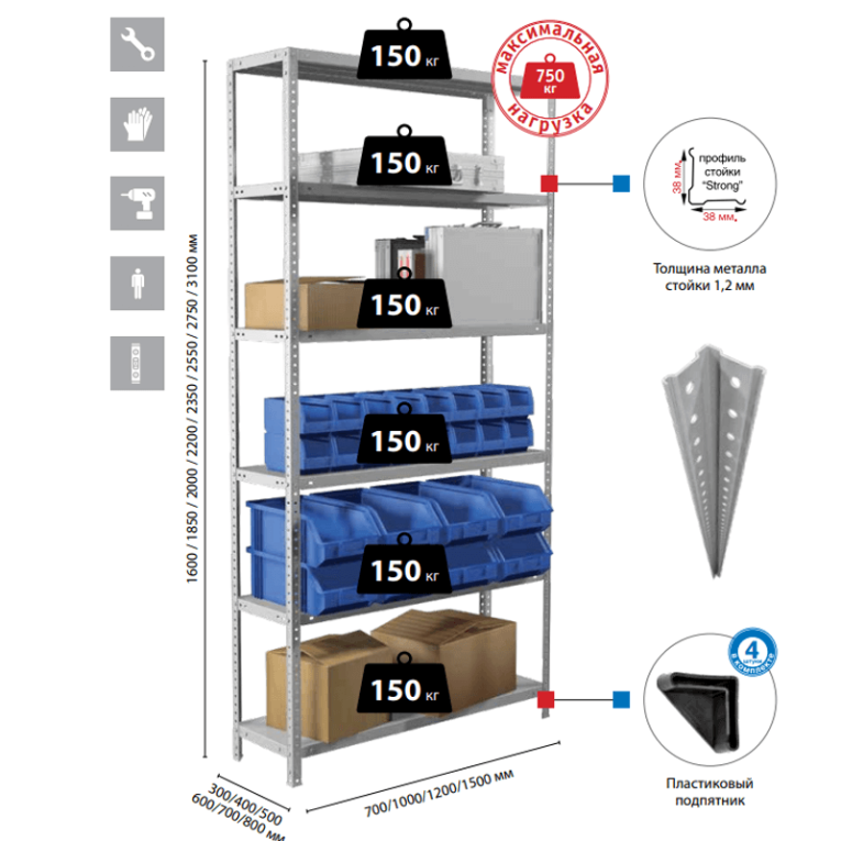 Стеллаж MS Strong 1850х1200х400 10 полок купить в Туле