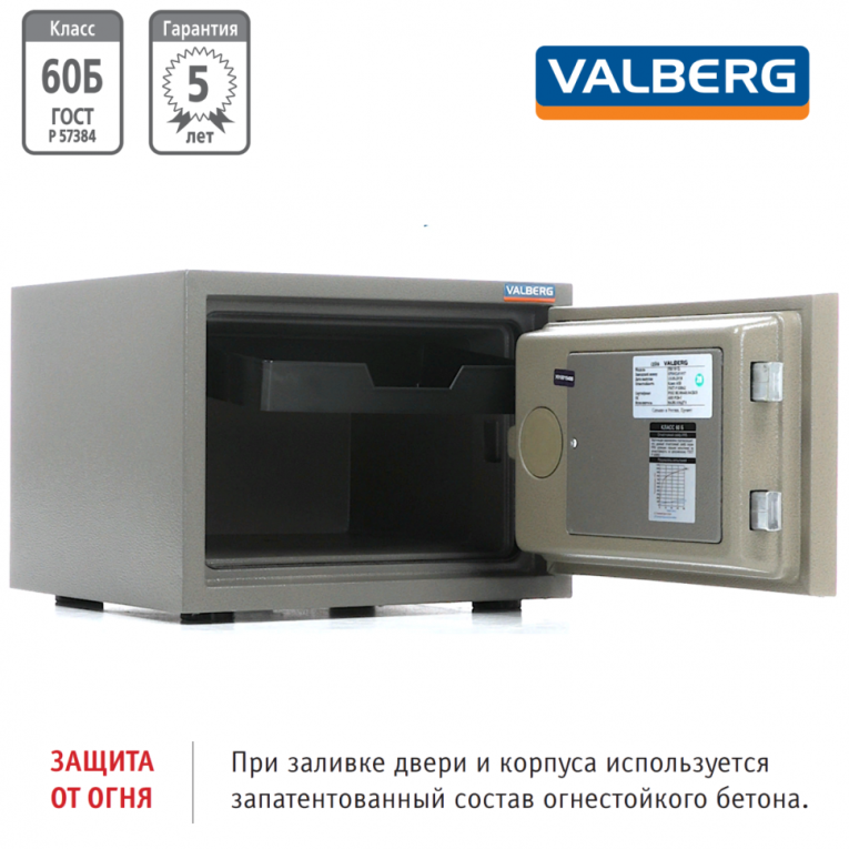 Огнестойкий сейф Valberg FRS-30 CL купить в Туле