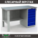 Верстак Profi WT140.F1/WD5.000 купить в Туле