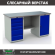 Верстак Profi WT160.WD5/WD1.000 купить в Туле