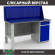 Верстак Profi WT160.F1/WD2.010 купить в Туле