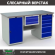 Верстак Profi WT160.WD1/WD5.100 купить в Туле