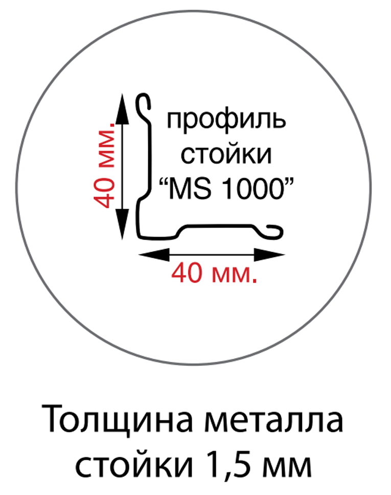 Стойка MS Hard 185 купить в Туле