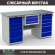 Верстак Profi WT160.WD5/WD5.100 купить в Туле