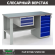 Верстак Profi WT160.F1/WD5.100 купить в Туле