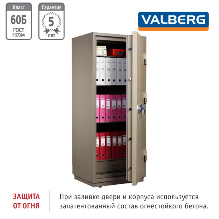 Огнестойкий сейф Valberg FRS 173.T-KL купить в Туле