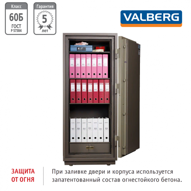Огнестойкий сейф Valberg FRS-173.T-EL купить в Туле
