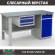 Верстак Profi WT160.F1/WD2.100 купить в Туле