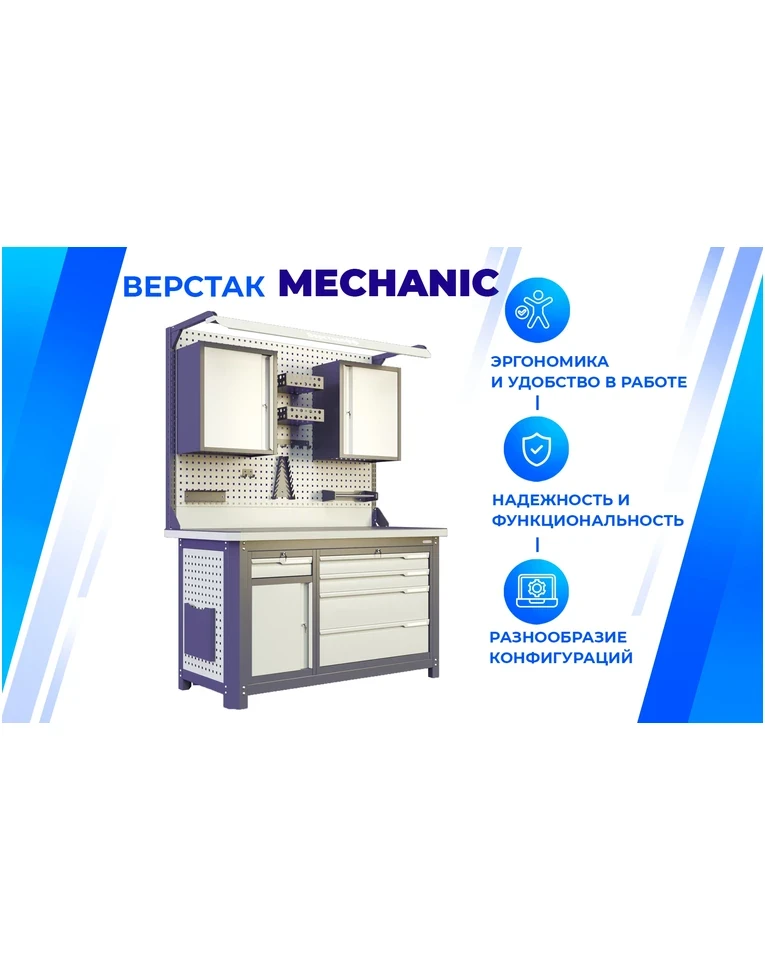 Рабочее место MCN 2052.S68.11-2FR, фото 2