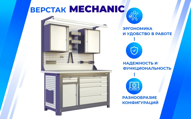 Верстак MCN 1552.S677 купить в Туле