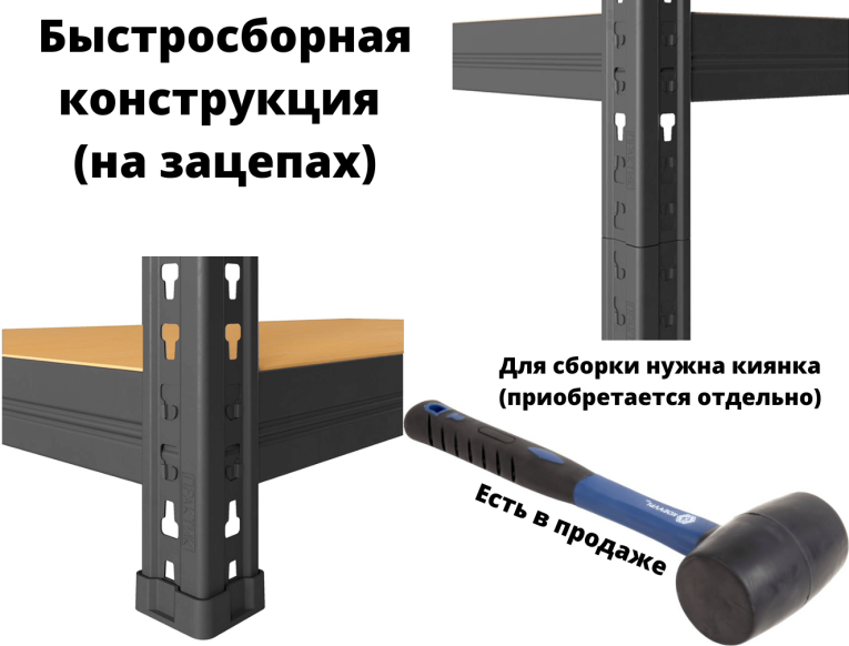Стеллаж быстросборный ЛОФТ (SBL) 180х90х40 5 полок купить в Туле
