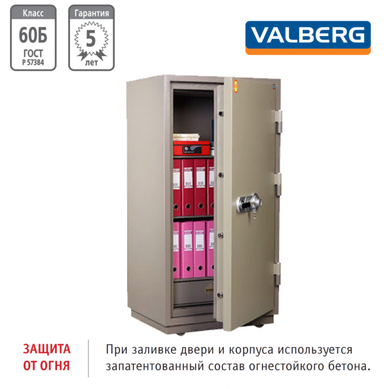Огнестойкий сейф Valberg FRS-140.T-CL купить в Туле