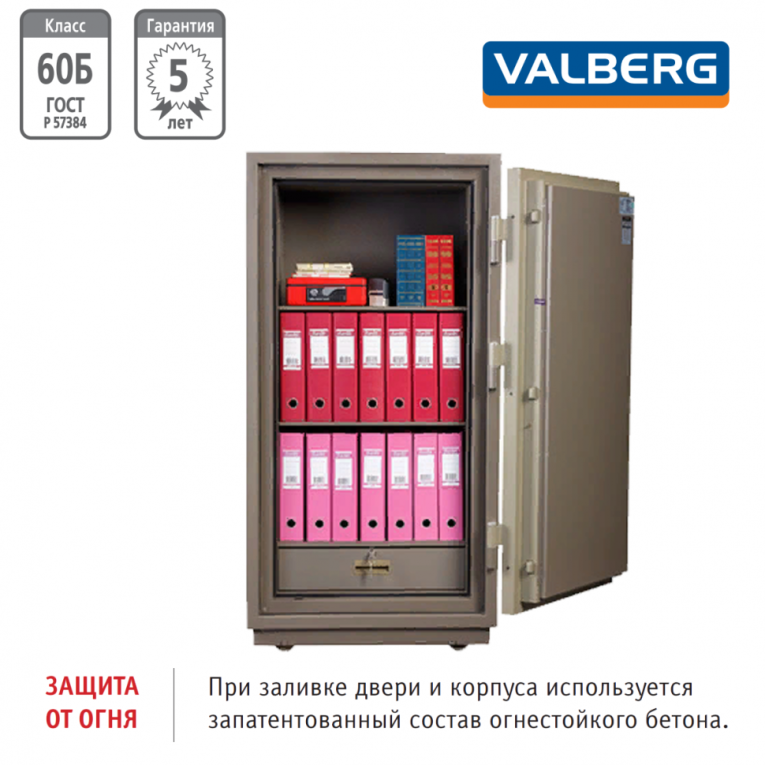 Огнестойкий сейф Valberg FRS-140.T-CL купить в Туле