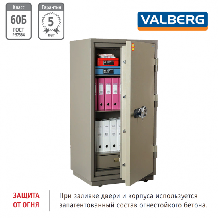 Огнестойкий сейф Valberg FRS-140.T-EL купить в Туле Огнестойкий сейф Valberg FRS-140.T-EL купить в Туле