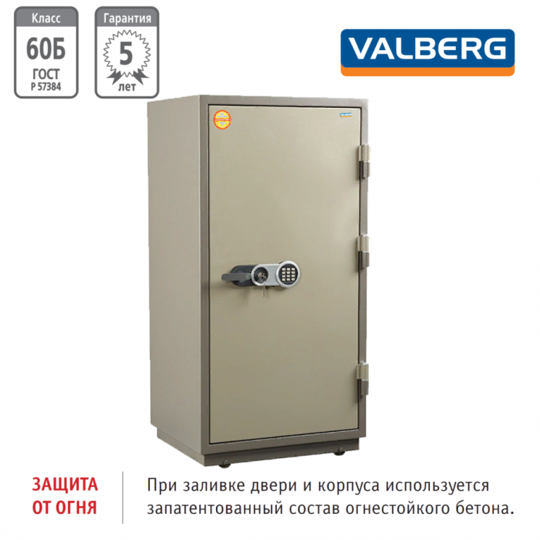 Огнестойкий сейф Valberg FRS-140.T-EL купить в Туле Огнестойкий сейф Valberg FRS-140.T-EL купить в Туле