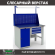 Верстак Profi WT120.WD1/F1.111 купить в Туле