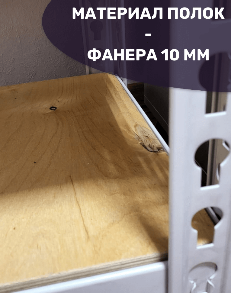 Стеллаж металлический МС-Т 3000х1820х610 5 полок купить в Туле