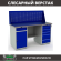 Верстак Profi WT160.WD2/WD5.010 (WB 160Sh + WD2 + WD5 + WS) купить в Туле