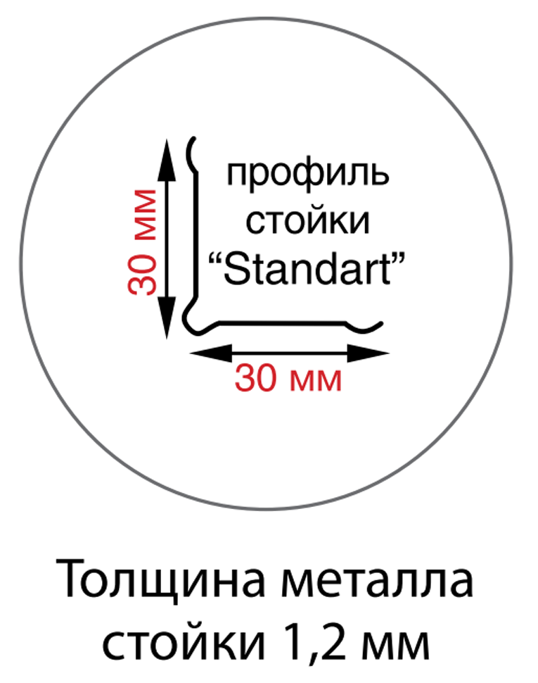 Стойка MS Standart 255 купить в Туле