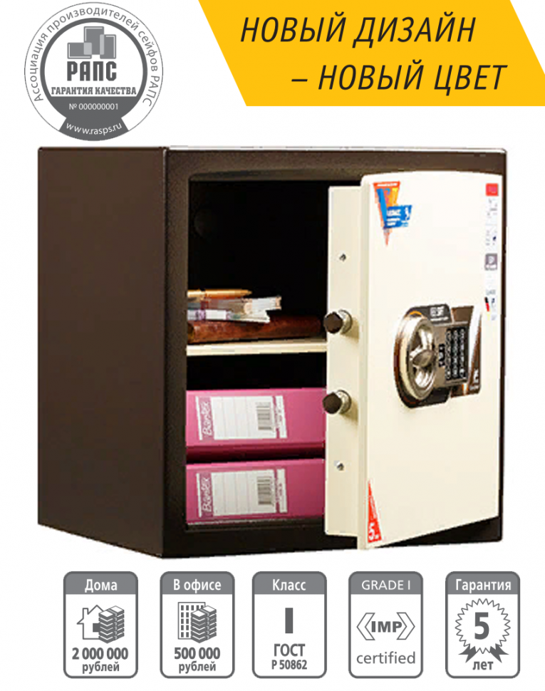 Взломостойкий сейф Valberg Карат 46 EL new купить в Туле