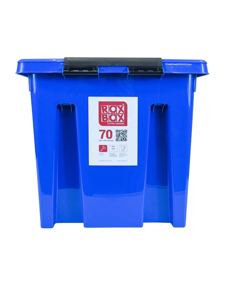 Ящик 580х390х350, цвет-синий, артикул: Rox Box 70