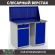 Верстак Profi WT120.WD2/WD1.010 купить в Туле