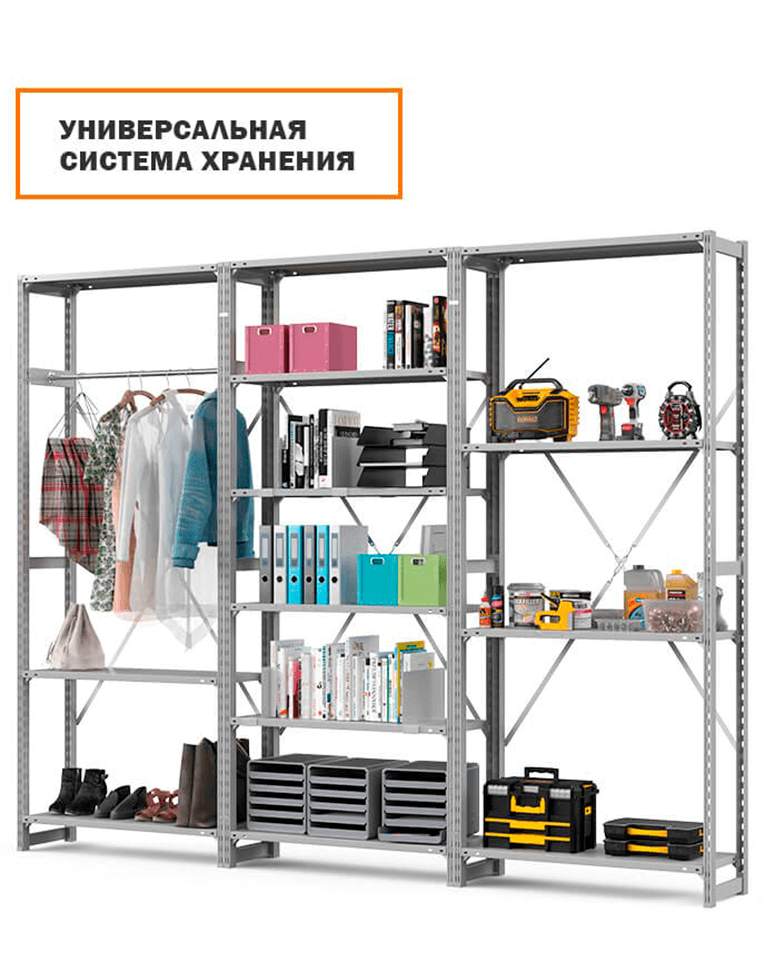 Стеллаж ТСУ 2000x700x800 8 полок (300 кг, перф) купить в Туле