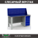 Верстак Profi WT160.F1/WD5.010 купить в Туле