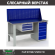 Верстак Profi WT160.F1/WD5.110 купить в Туле