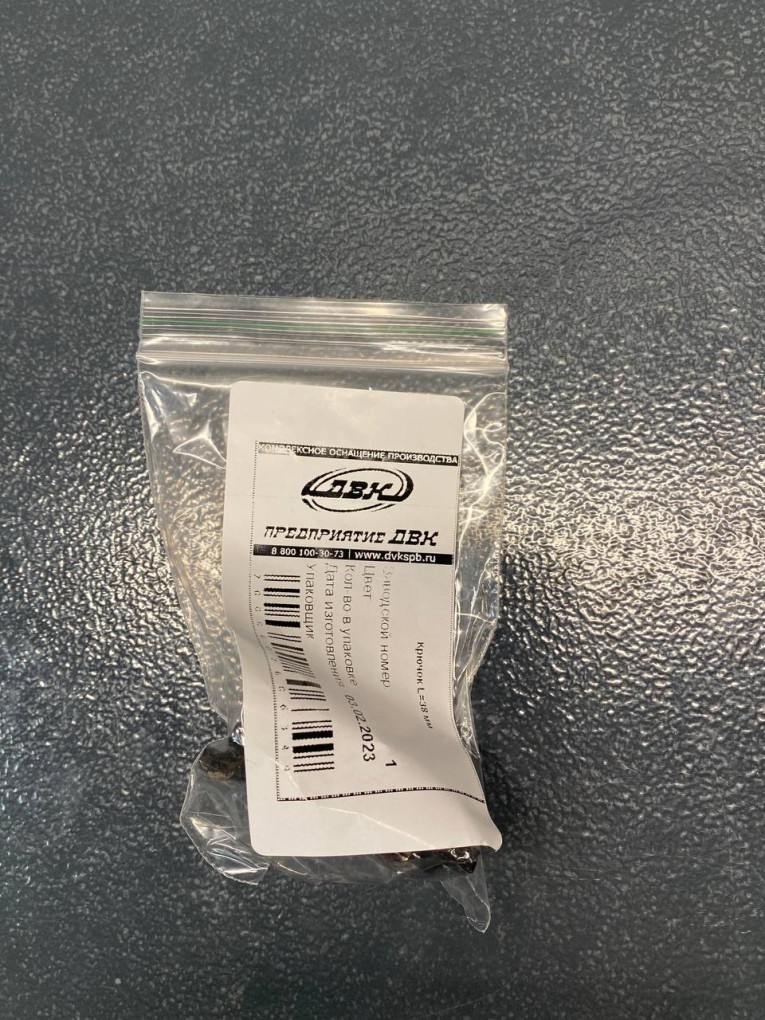 Крючок 38 мм купить в Туле