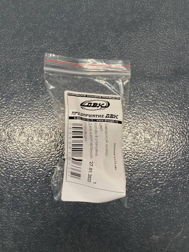 Крючок 75 мм купить в Туле