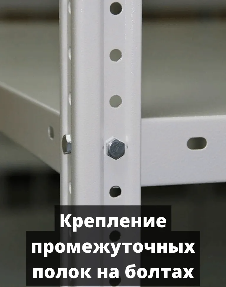 Стеллаж металлический Титан МС-500 2200х700х600 5 полок купить в Туле