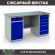 Верстак Profi WT160.WD5/WD2.000 купить в Туле