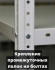 Стеллаж металлический Титан МС-750 2200x700x800 4 полки купить в Туле