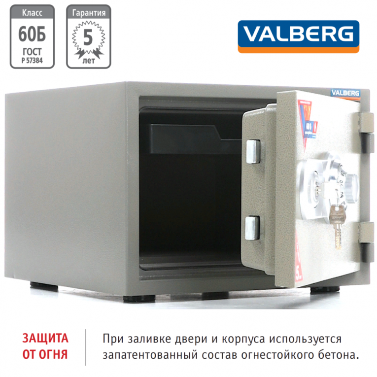 Огнестойкий сейф Valberg FRS-32 CL купить в Туле
