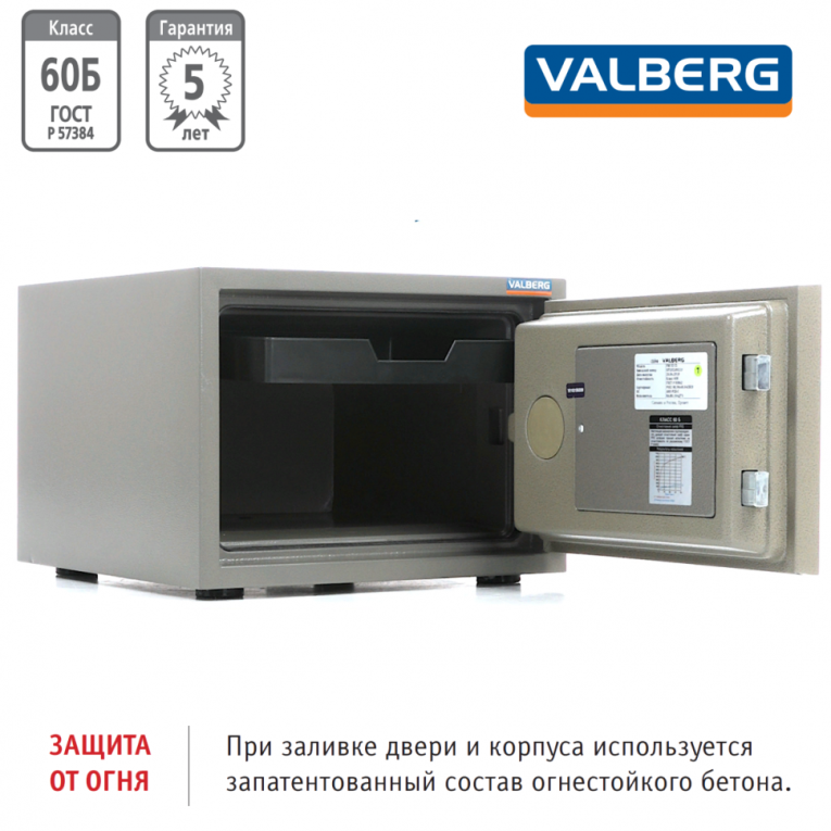 Огнестойкий сейф Valberg FRS-32 CL купить в Туле