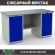 Верстак Profi WT160.WD1/WD1.000 (WB 160Sh + WD1 + WD1) купить в Туле