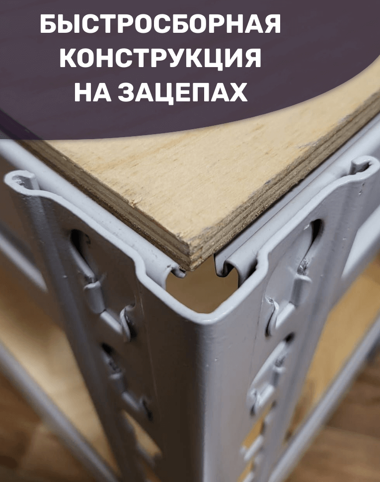 Стеллаж металлический МС-Т 2000х1820х500 4 полки купить в Туле Стеллаж металлический МС-Т 2000х1820х500 4 полки купить в Туле