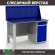 Верстак Profi WT140.F1/WD2.010 купить в Туле